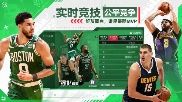 nba篮球世界游戏