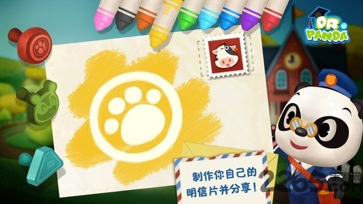 熊猫博士小邮差游戏