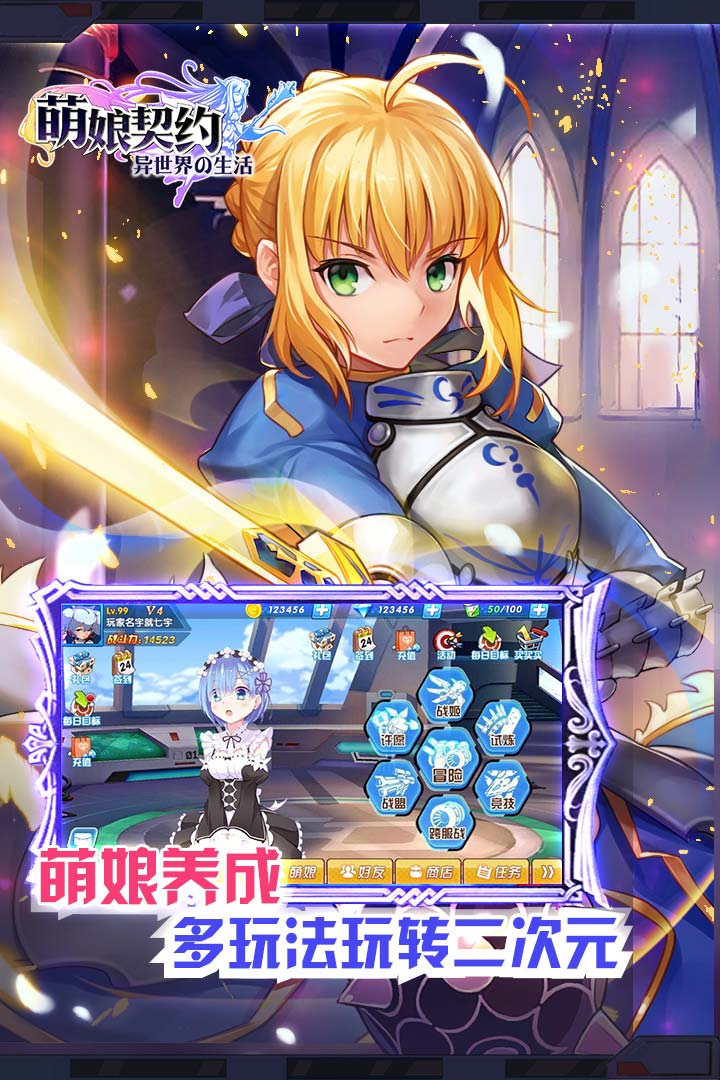 萌娘契约百度版