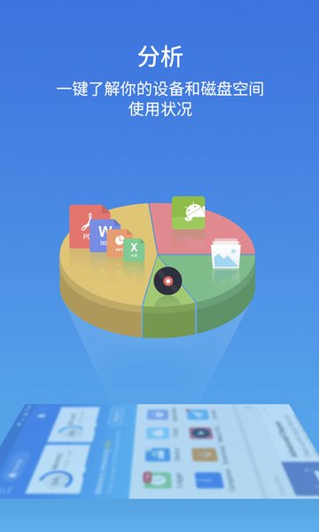 es文件安全管理器软件(es文件浏览器)
