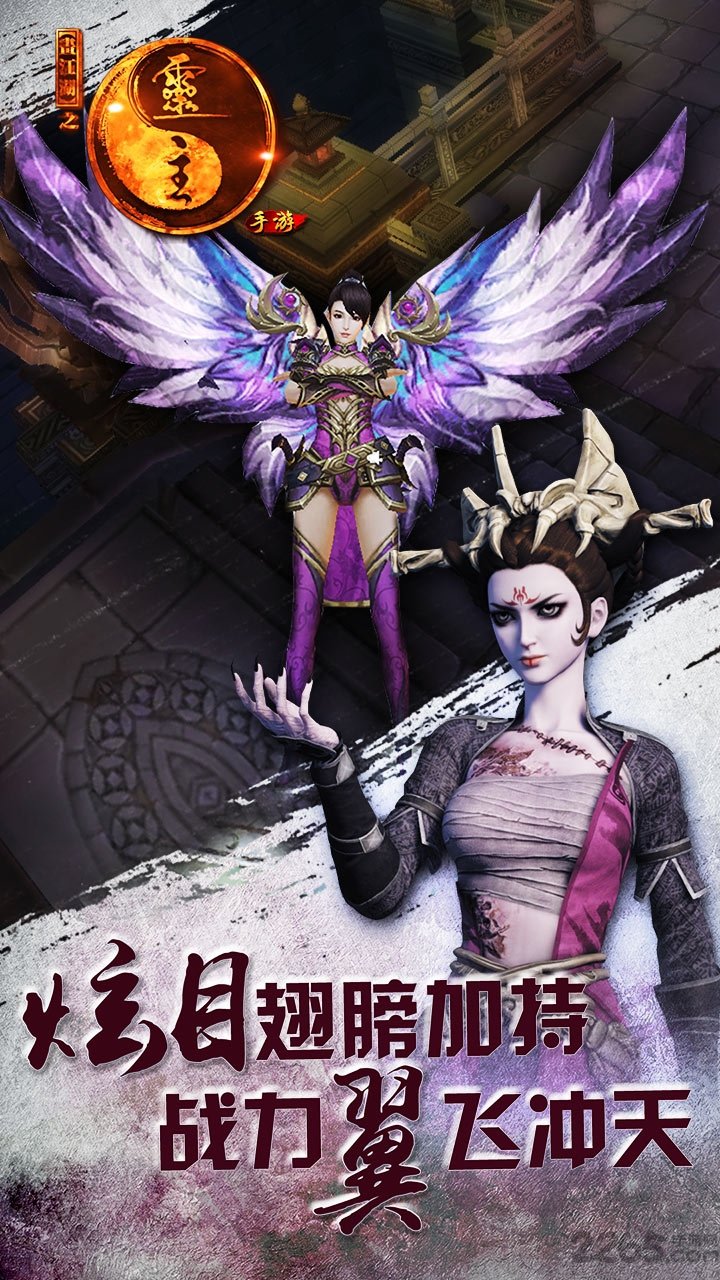 灵主手游新快游戏版本下载