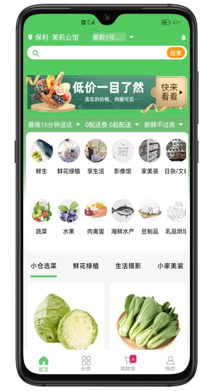 小仓生活官方版 小仓生活软件下载安装手机版