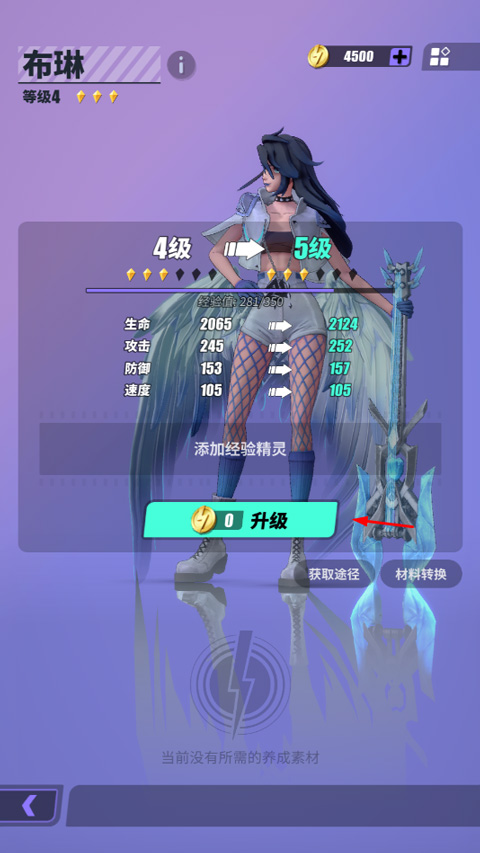 众神派对怎么升星 众神派对怎么升星攻略