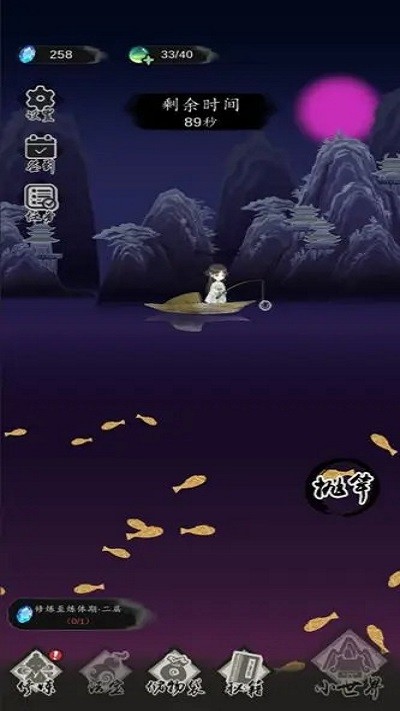 钓鱼修仙游戏