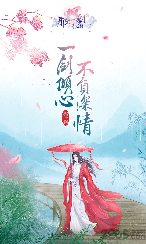 那一剑江湖变态版