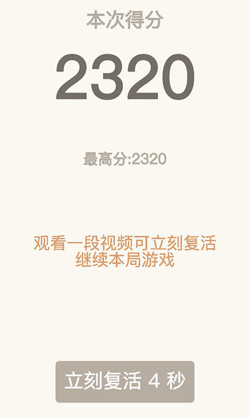 2048经典小游戏