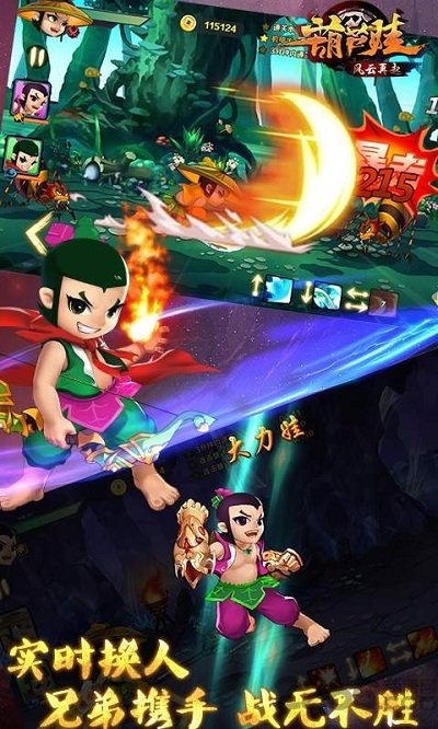 葫芦娃风云再起最新版本