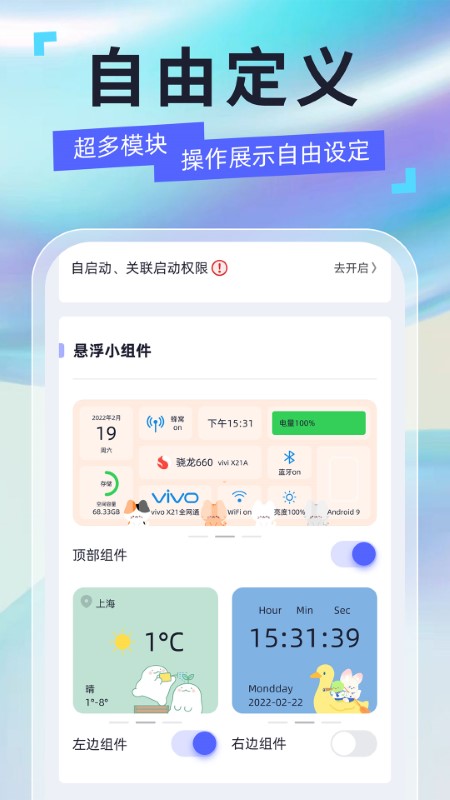 安卓悬浮球app