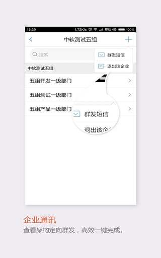 飞信手机版 飞信