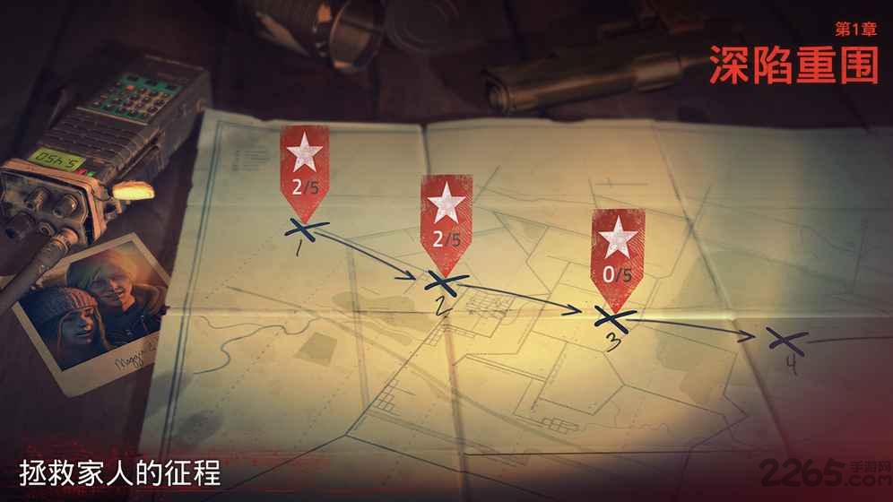 勇闯死人谷2无限金币版无限子弹体力最新版本