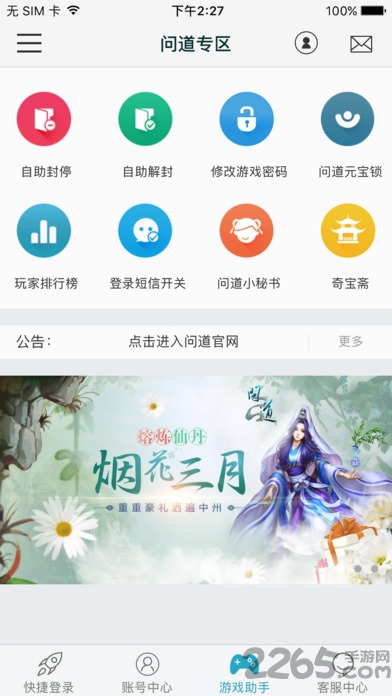 光宇手机乾坤锁官方