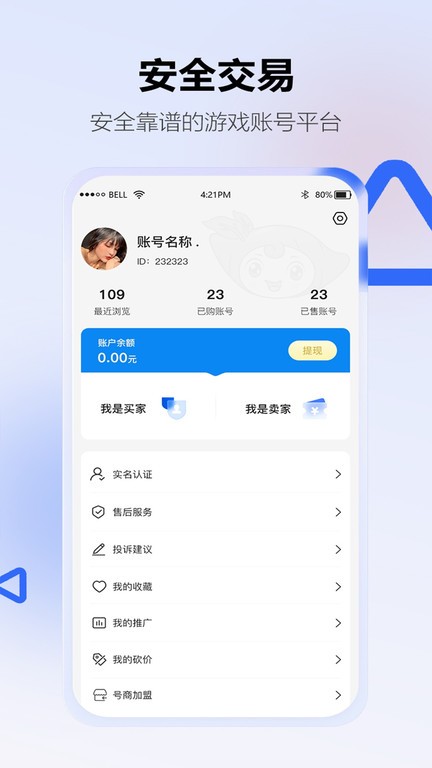 地瓜阁app手机版
