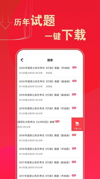 华图砖题库公务员官方版(更名华图在线题库)