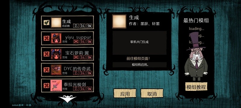 饥荒合辑版最新版