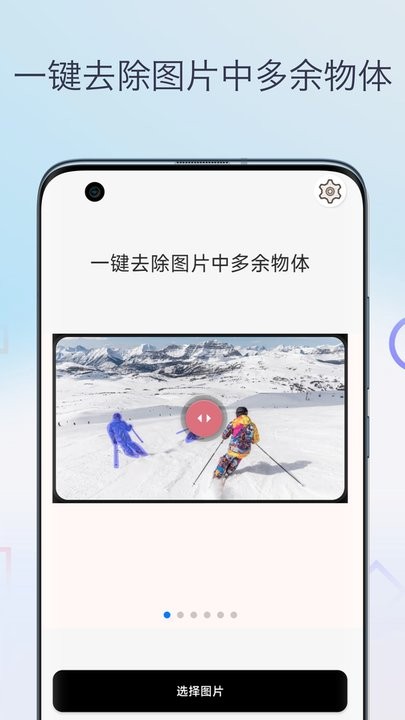 魔法橡皮擦消除笔手机版