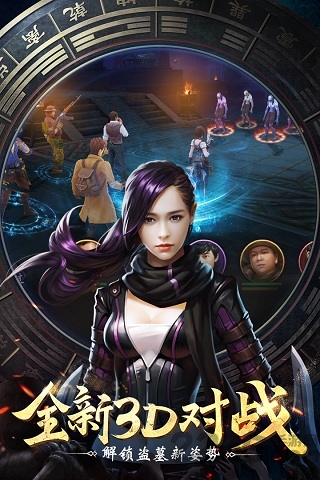 盗墓笔记终极手机版