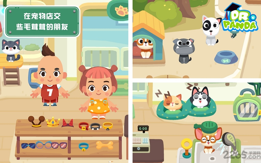 熊猫博士小镇商场修改版