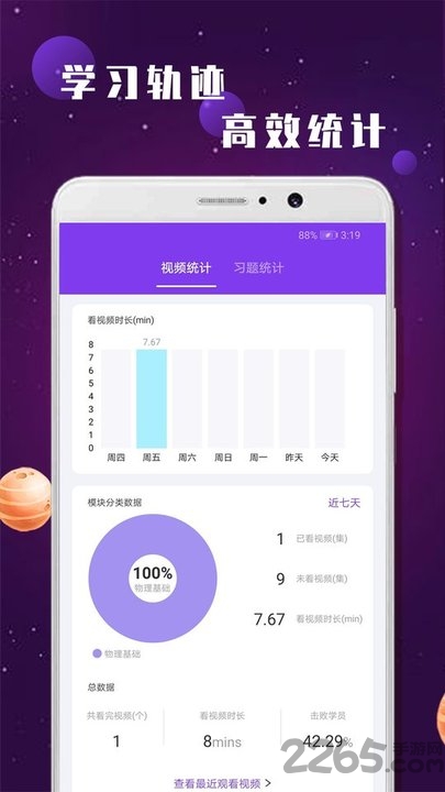 中考物理辅导最新版