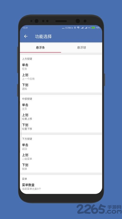 白开水桌面悬浮