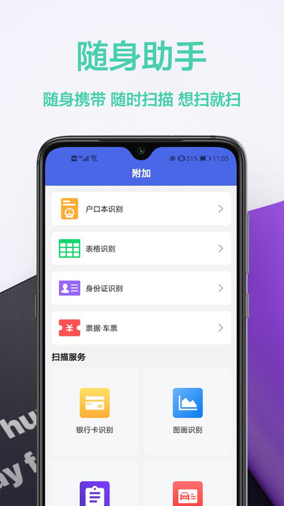cs免费扫描仪app cs免费扫描仪最新版下载