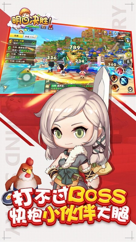 明日决胜果盘客户端