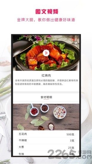 秘味手机版 秘味app下载
