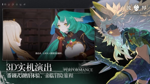 彼界手游官方版