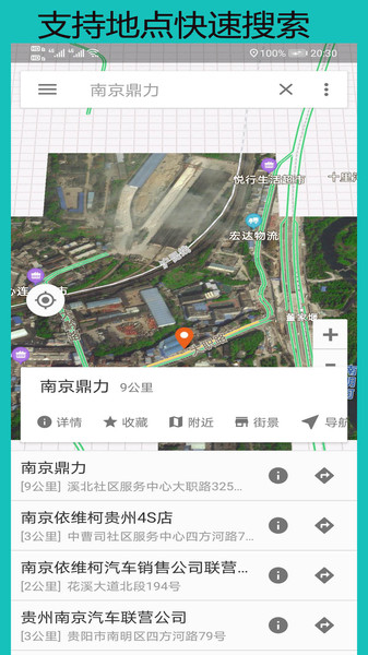 百斗卫星地图正版(改名北斗卫星地图)