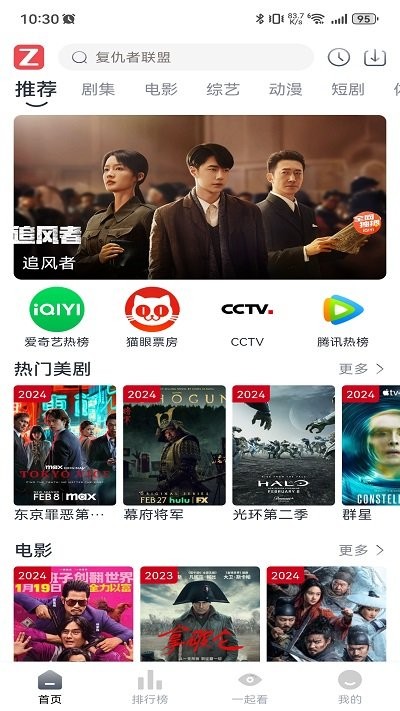 追影视界官方版 追影视界app免费下载