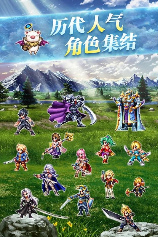 最终幻想勇士启示录手游百度版 百度最终幻想勇士启示录游戏