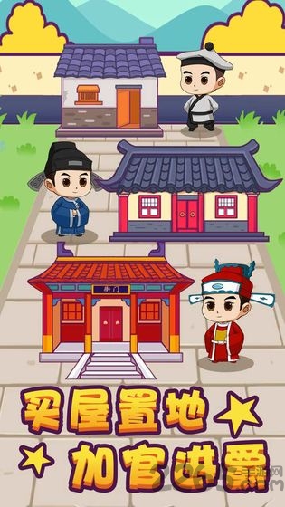 成语万岁爷游戏