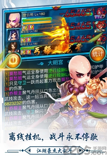 大侠传游族官方版