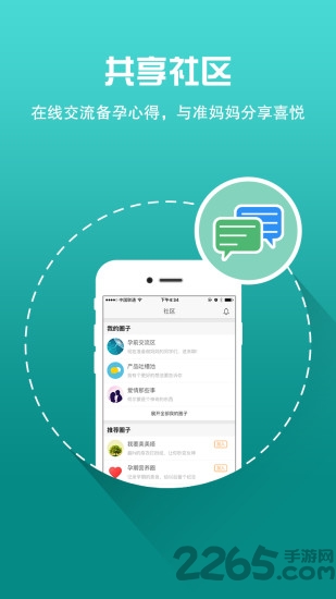 好孕100app 好孕100软件