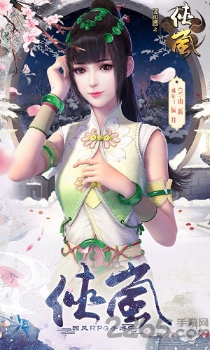 画江湖之侠岚手游测试服