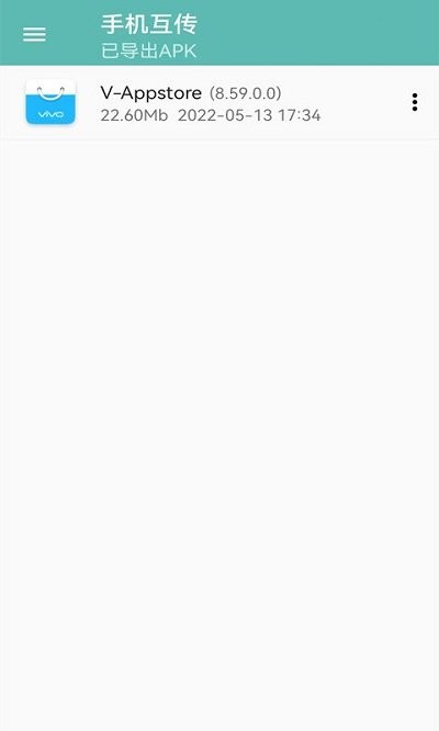 手机互传客户端