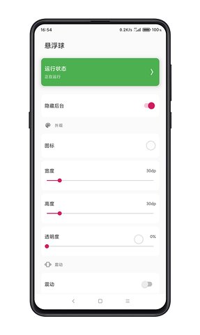 鼠标悬浮球app 鼠标悬浮球最新版下载