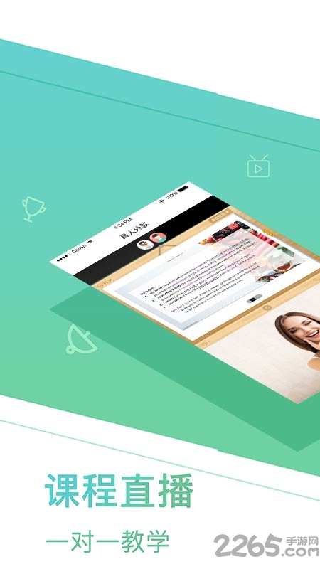 口袋英语外教app