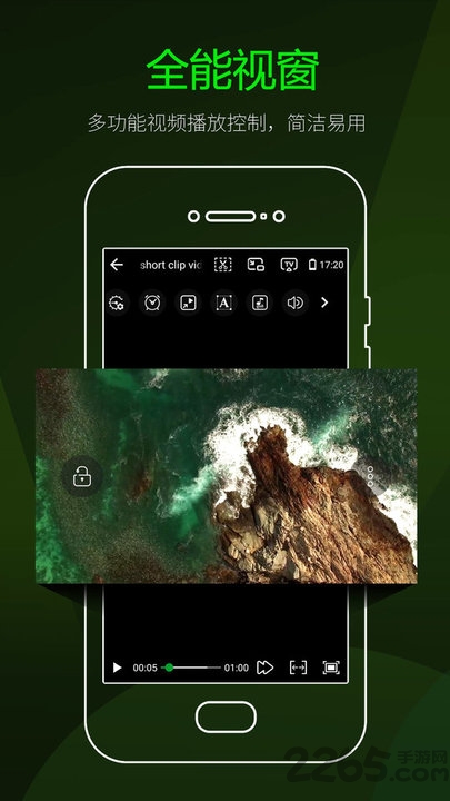 快码万能播放器2025(改名快码视频播放器)