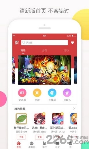 可盘游戏app