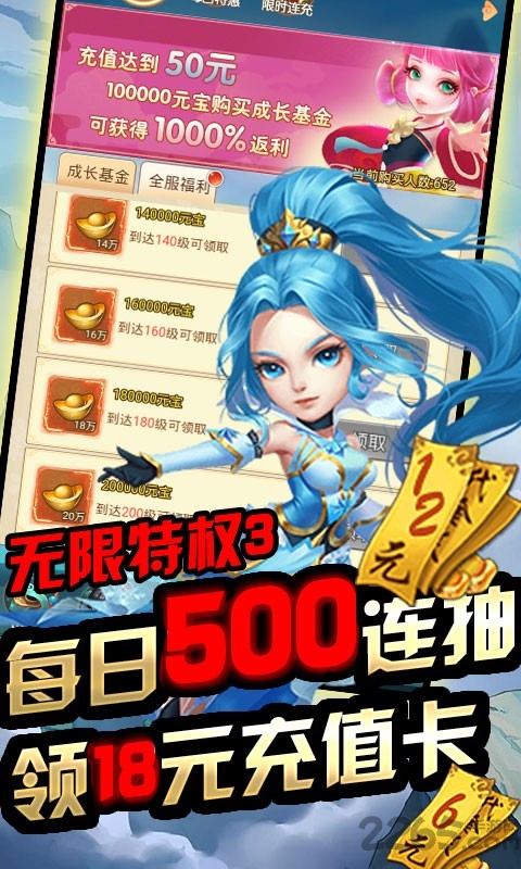 微信游戏众神之域