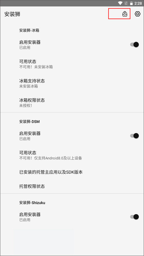 安装狮app使用教程 安装狮app使用教程