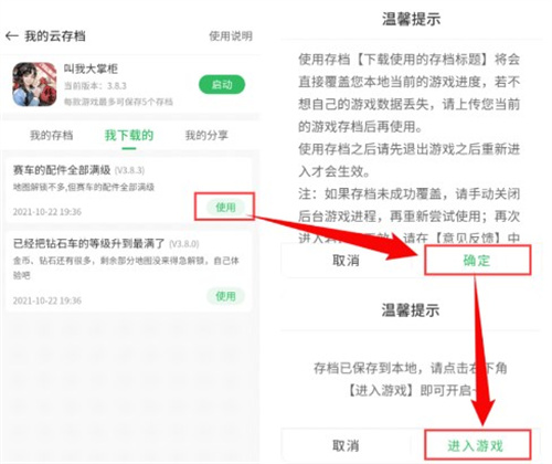 百分网游戏盒怎么云存档