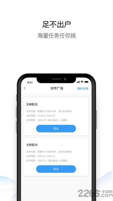 霖珑乐接活app