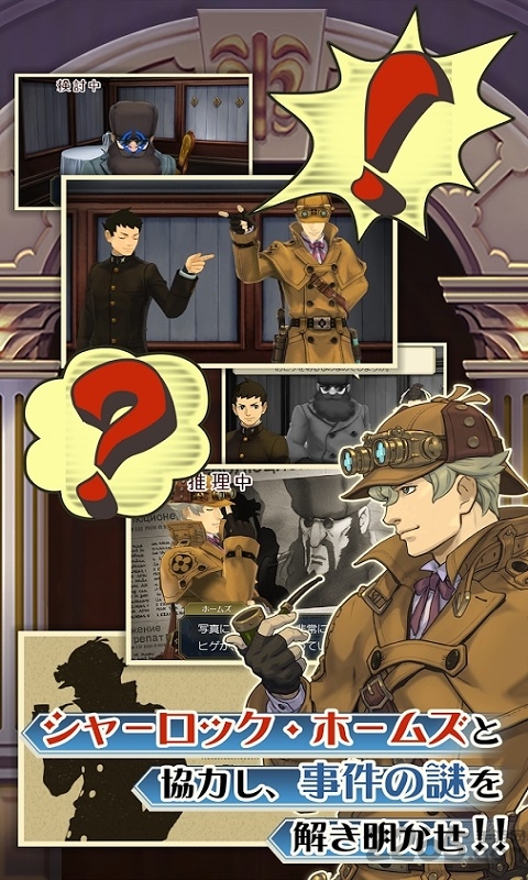 大逆转裁判中文版