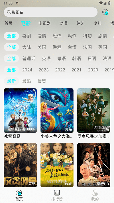 小溪影视官方版 小溪影视app下载