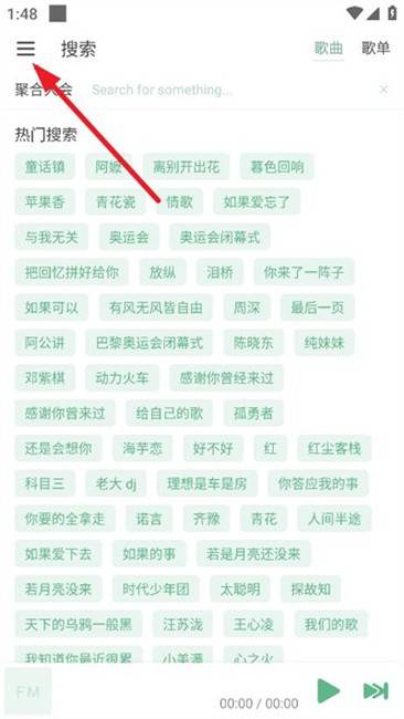 火音乐播放器 火音乐app