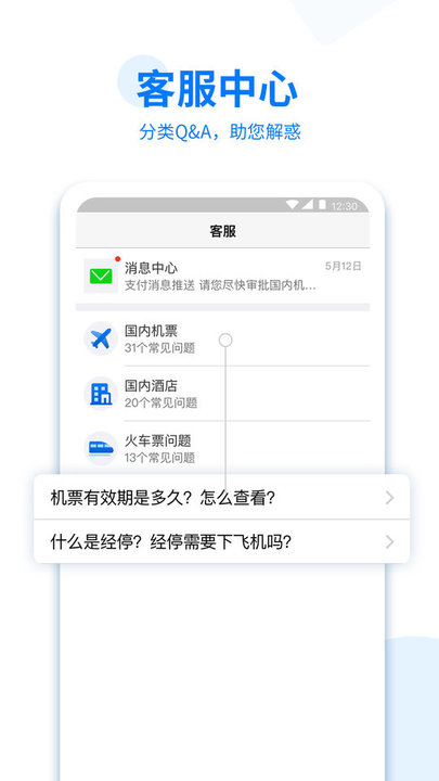美亚商旅app 美亚商旅app最新版本下载