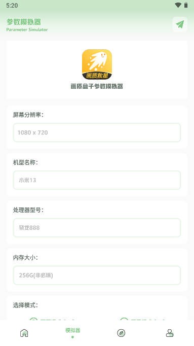 画质救星120帧超高清