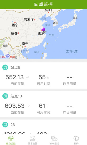 站运道手机版下载