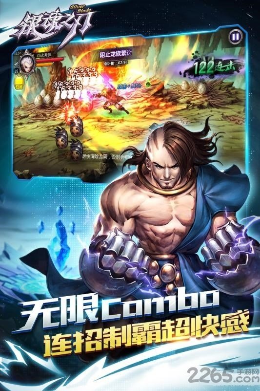 银魂之刃手机版